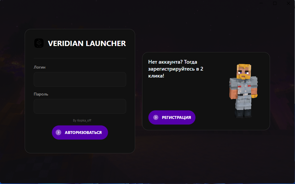 VERIDIAN screenshot 1