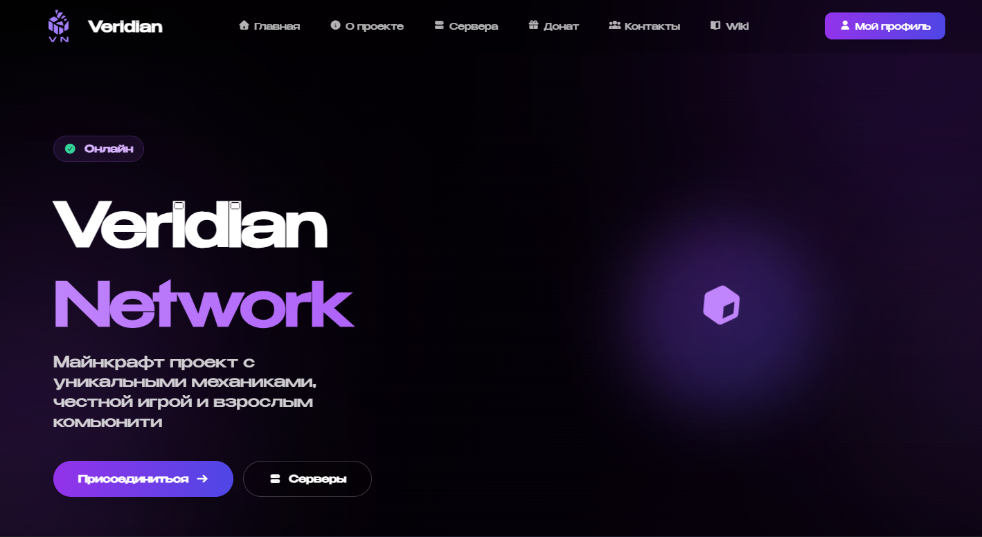 VERIDIAN screenshot 4