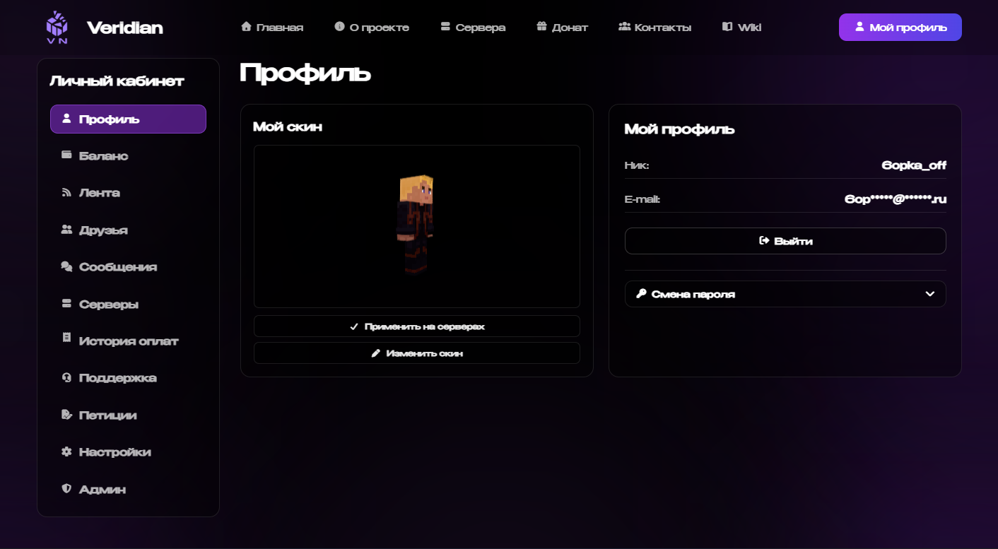 VERIDIAN screenshot 5